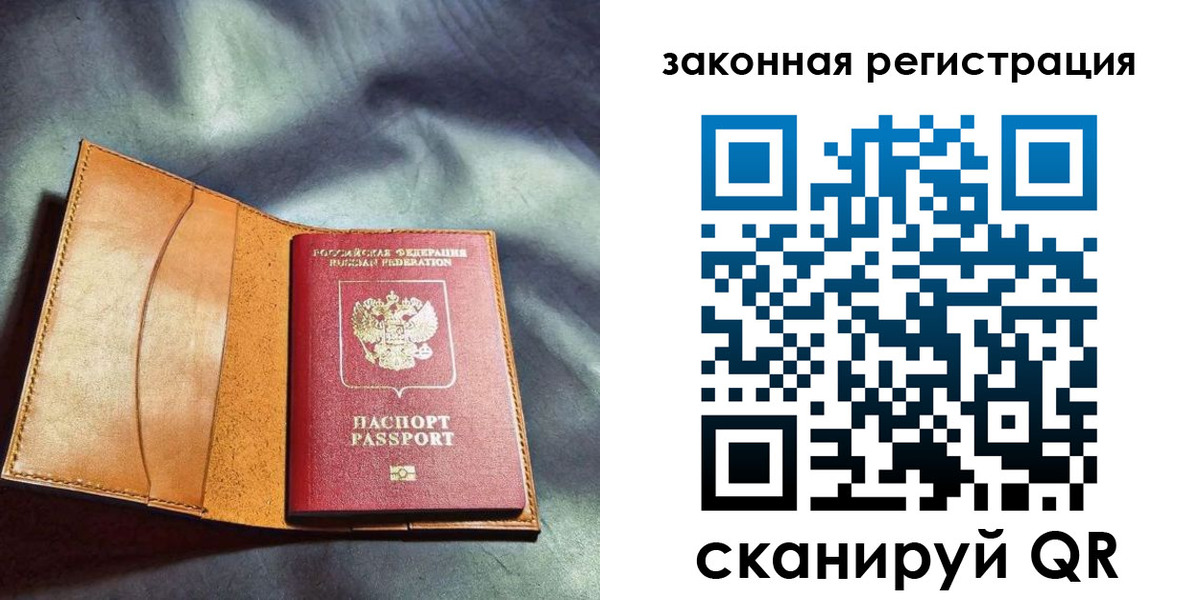 прописка паспорт в Алуште