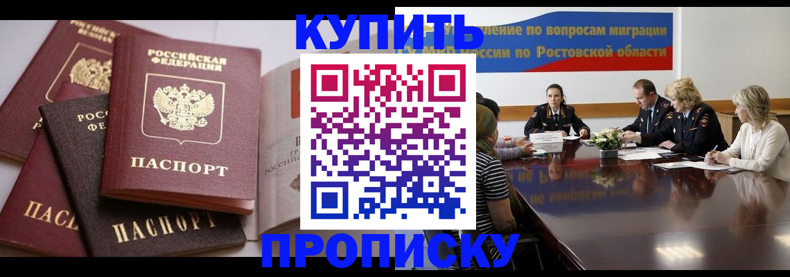 прописка поиск в Алуште