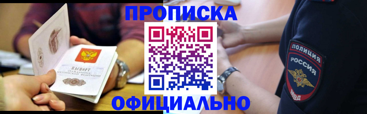 прописка иностранных граждан в Алуште