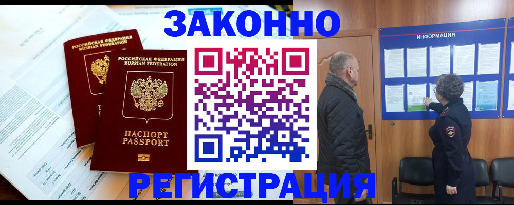 временная регистрация адрес в Алуште