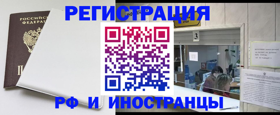прописка 2025 в Алуште