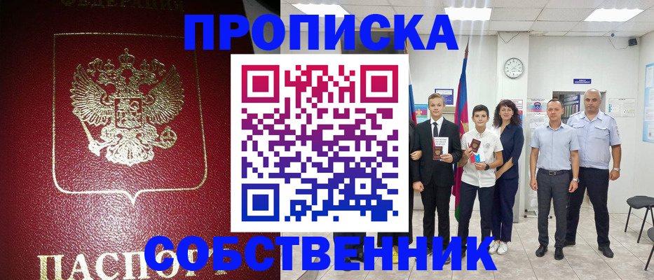регистрация для школы в Алуште