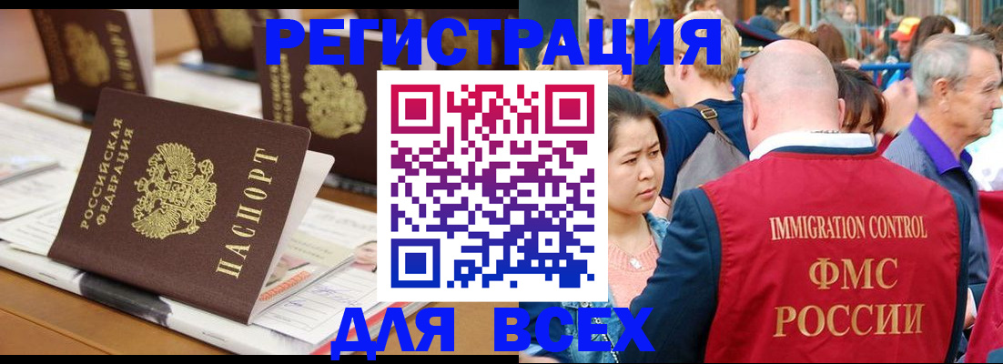 купить прописку в Алуште