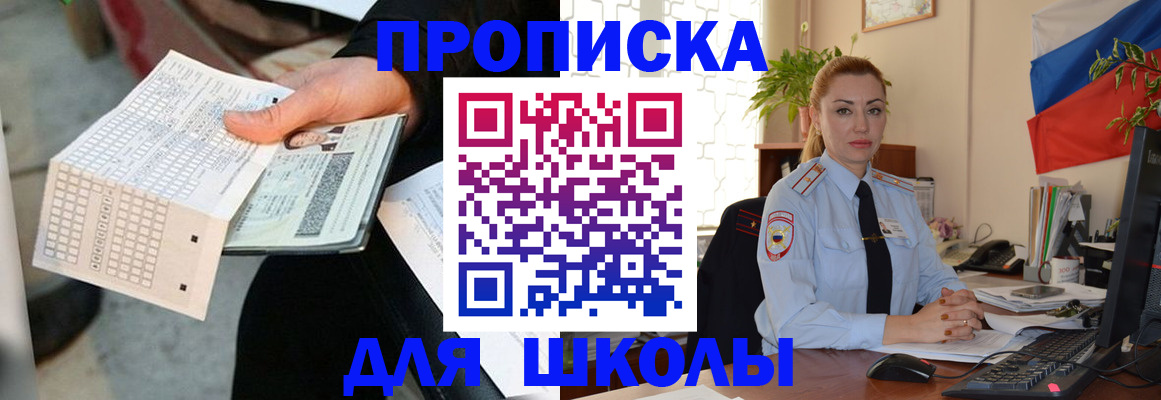 регистрация для дет. сада в Алуште